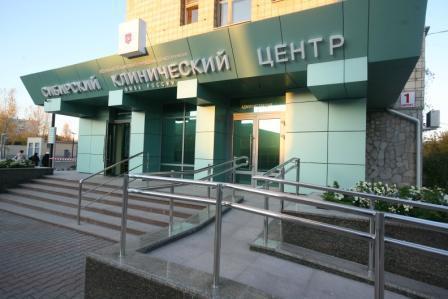 Krasnoyarsk.  Centro clinico siberiano.