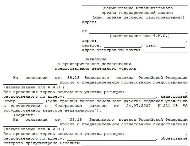 zakup zemljišča od uprave mesta Cheboksary