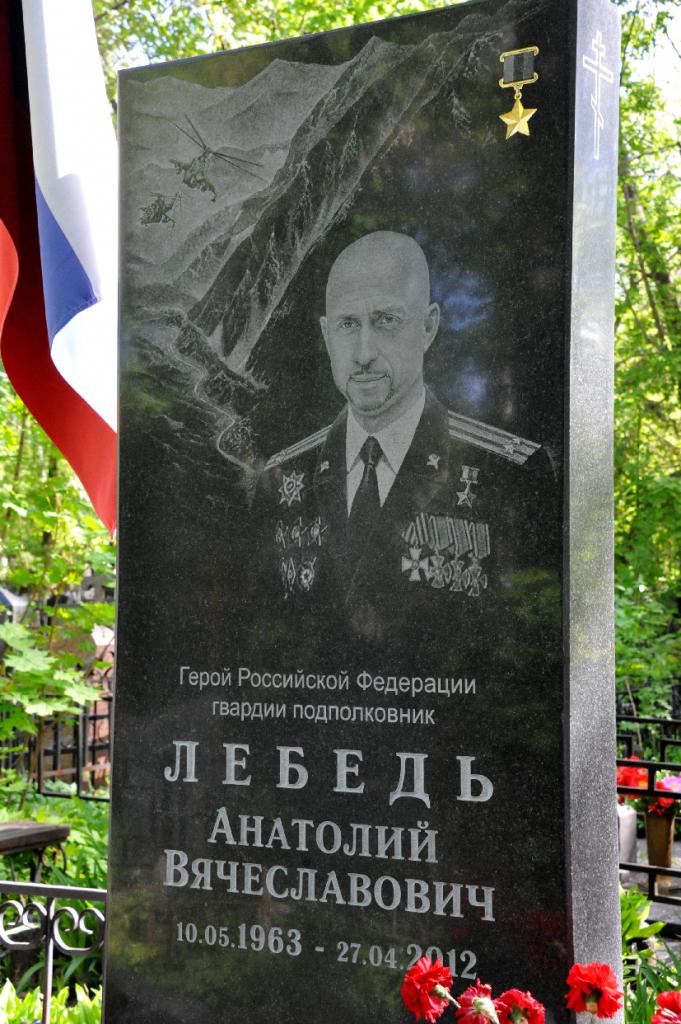 památník na hrobě Anatoly Lebeda