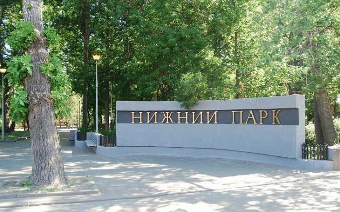 Spodnji park Lipetsk