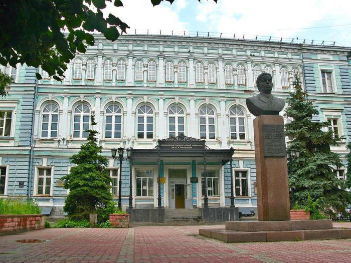 Универзитет назван по Лобачевском