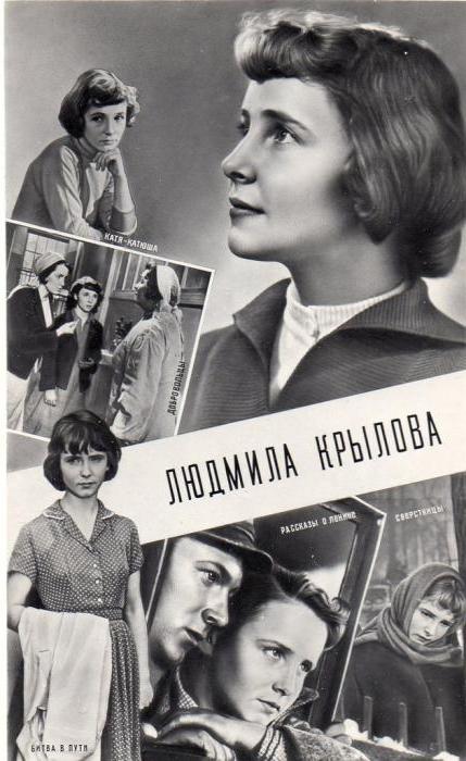 Lyudmila Krylova biografia vita personale