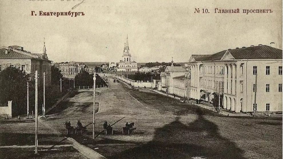 il vecchio Ekaterinburg