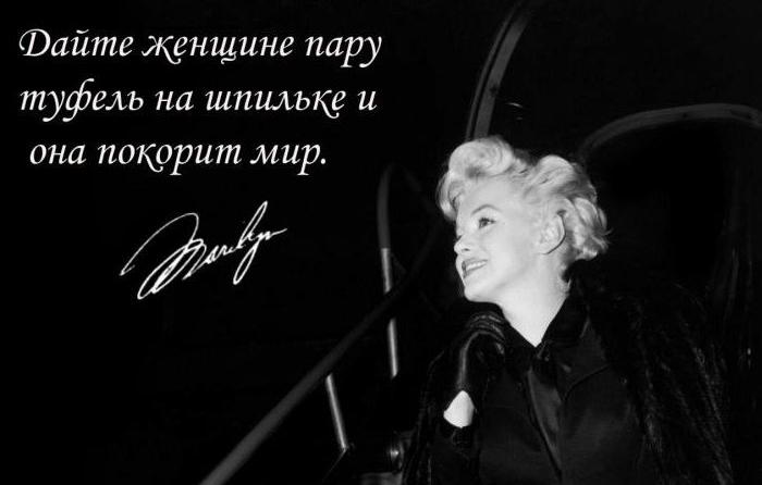Marilyn Monroe cita la moda