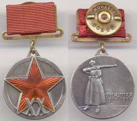 20 ° anniversario della medaglia dell'Armata Rossa