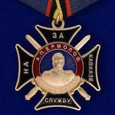 medaglia per il servizio nel Ministero degli affari interni del Caucaso