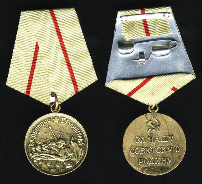 създаване на медал за защита на сталинград