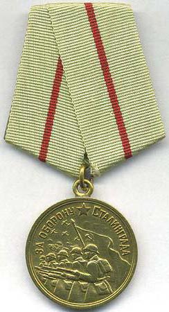 сертификат за медаљу за одбрану стаљинграда