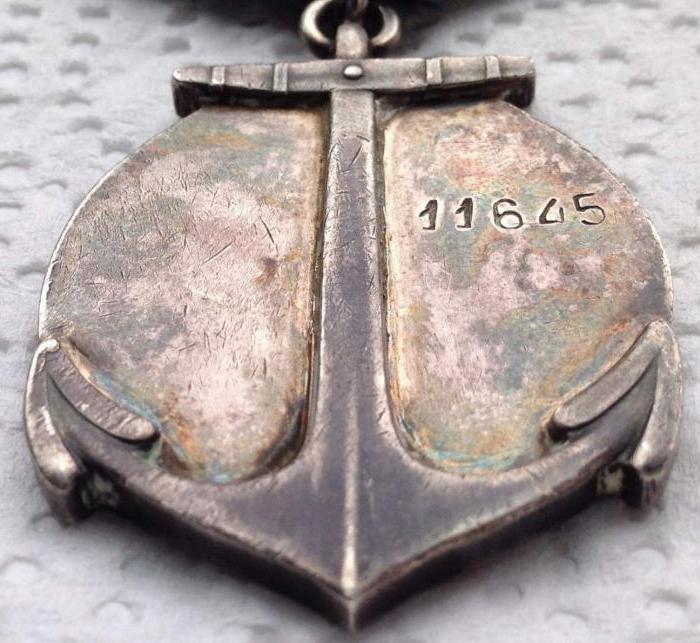 Медал на Ушаков СССР