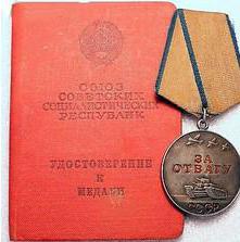medaile "Za odvahu"