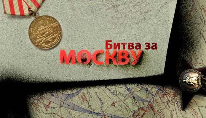 медали за отбраната на Москва