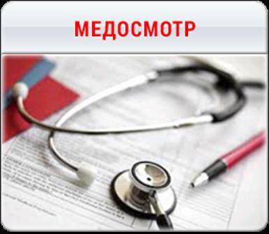 Експерт Медицински център Нижни Новгород на Гагарин