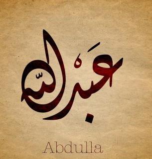 imię abdullah