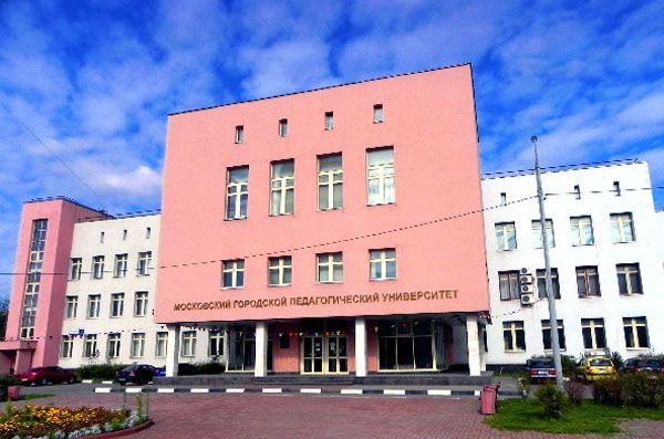 Moskovsko gradsko pedagoško sveučilište