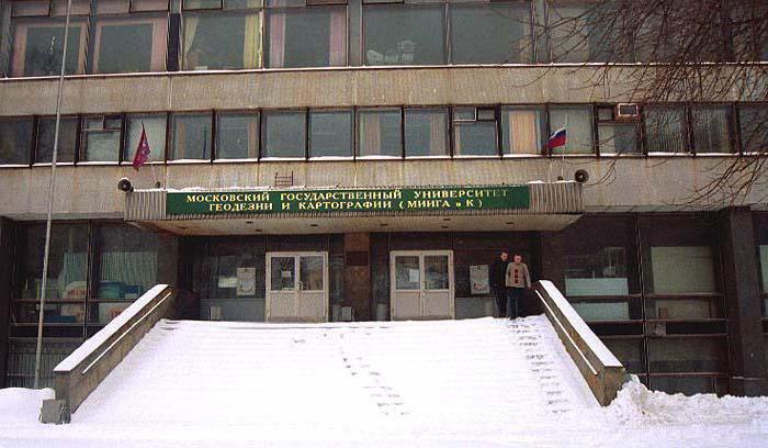 Структура на Московския държавен университет по геодезия и картография