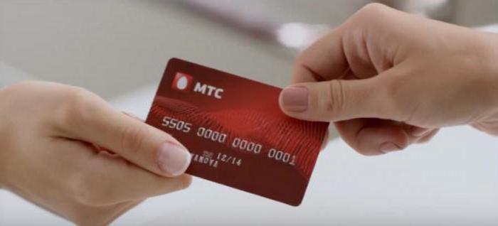 кредитни карти MTS пари прегледи