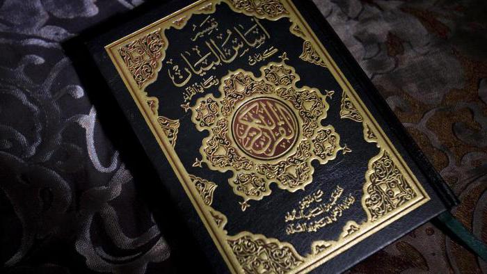 Sveta knjiga muslimanov