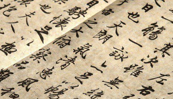 Koliko hieroglifov v kitajščini