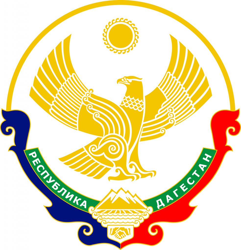 Герб на Република Дагестан