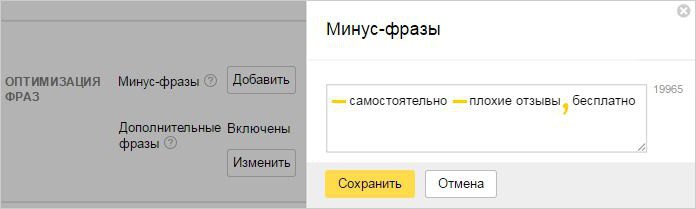 Jak přidat vylučující klíčová slova do služby Yandex Direct?