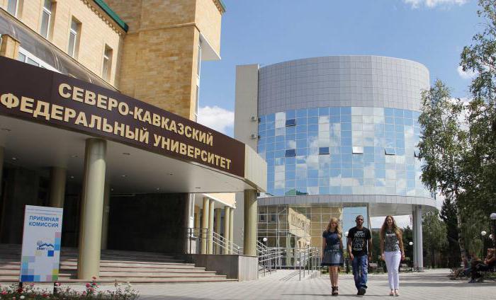 Севернокавказкият федерален университет