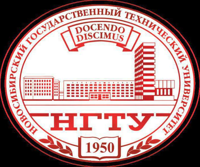 Università tecnica statale di Novosibirsk