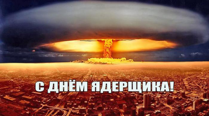 Ден на специалиста по ядрена сигурност на Русия