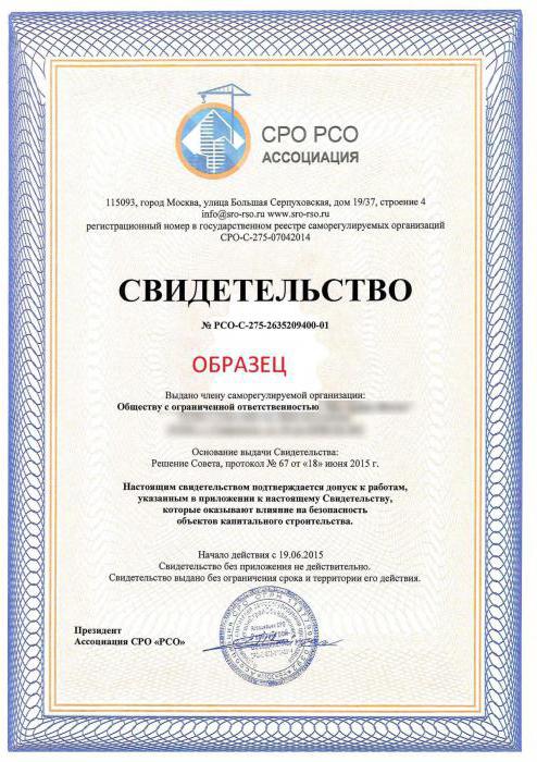 сертификата