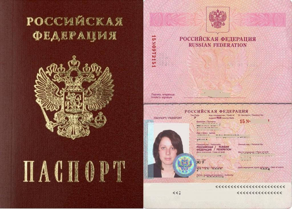 Узорак пасоша старог типа