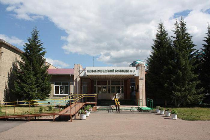 Omsk College of Education 1