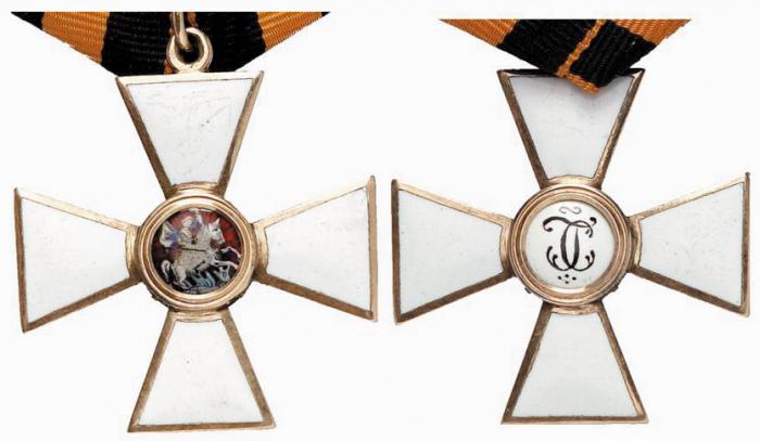 Орден Св. Ђорђа 4 степена