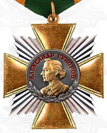 Руски орден на Суворов