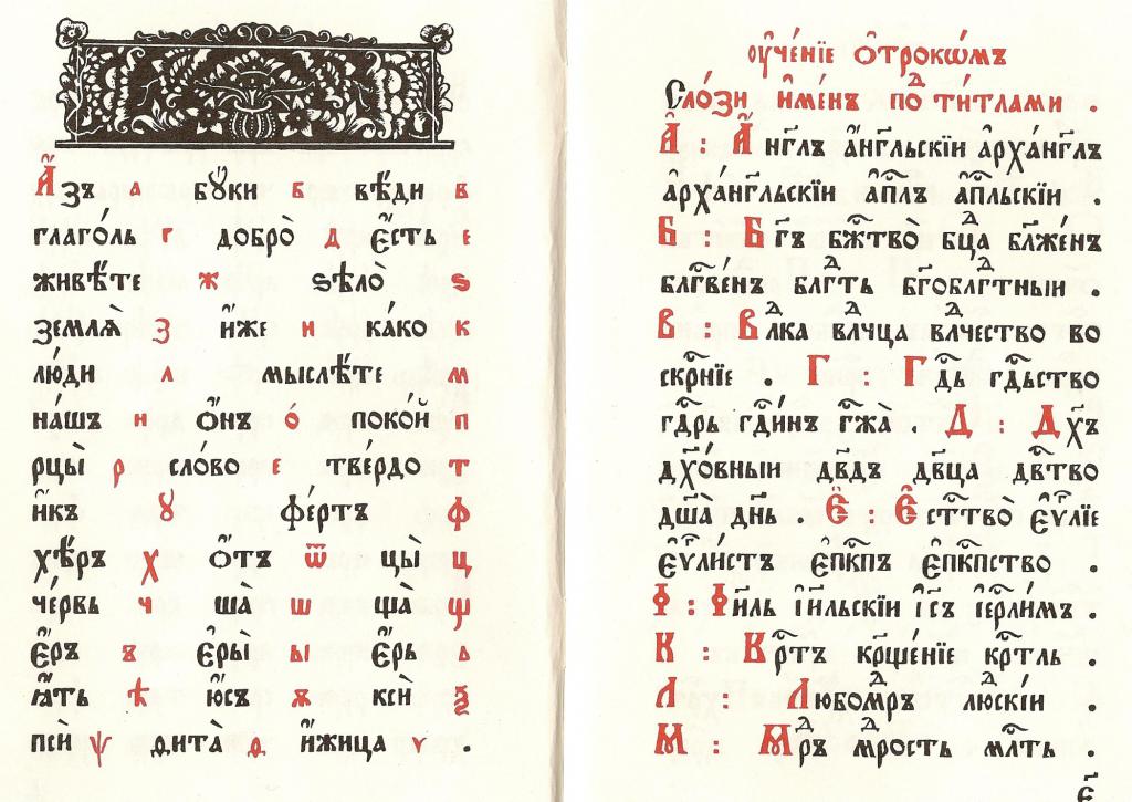 Alfabet słowiański