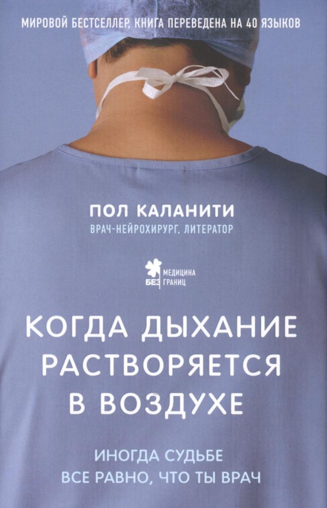 Rosyjska edycja książki Kalaniti