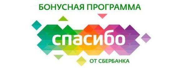 Plaćanje mts bonuse hvala od Sberbank Moskav