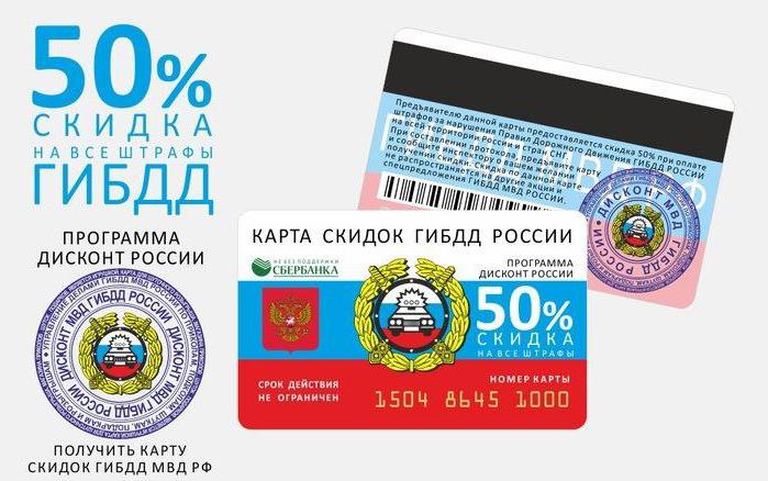 plaćanje prometne policije uz popust od 50 Sberbank