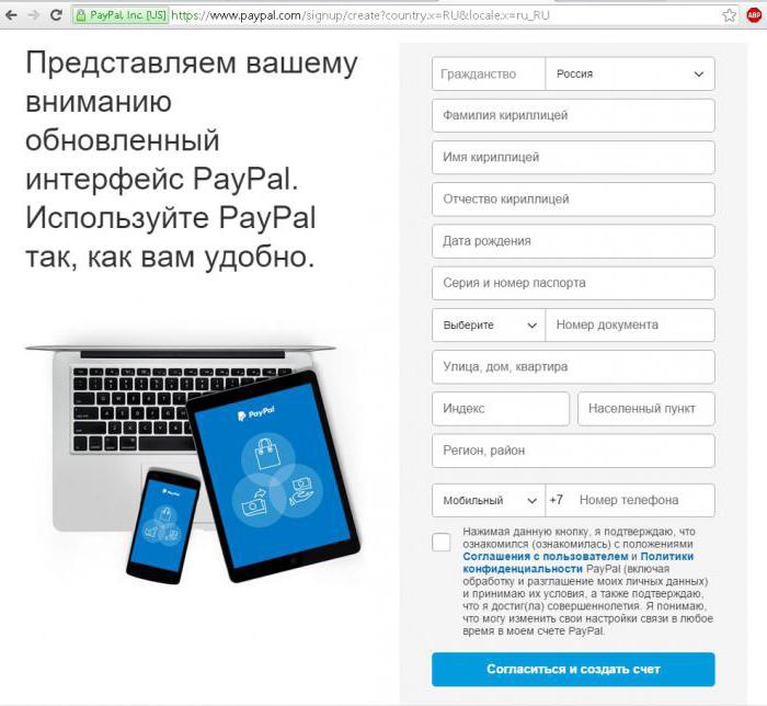paypal на руски език