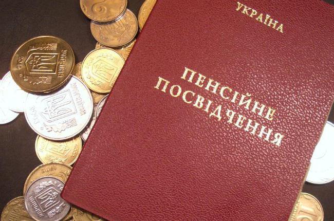 pensione minima in Ucraina