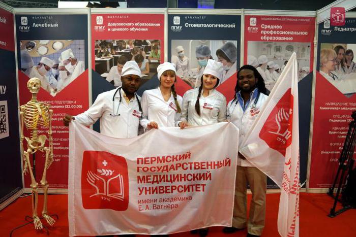 Přístupová komise Perm Medical University
