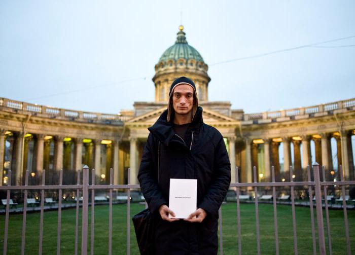Peter Pavlensky