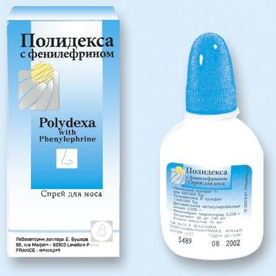 полидекс с фенилефрин