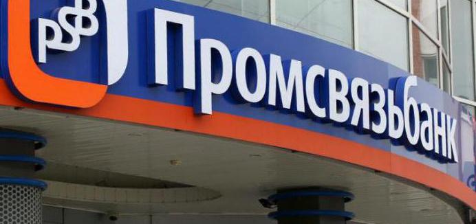 promsvyazbank клиентски прегледи на работата