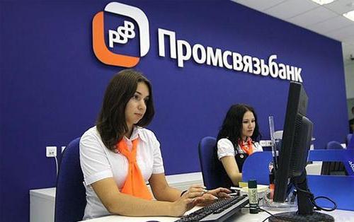 promsvyazbank recenzije kupaca na depozite moskva