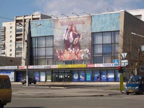 Teatro drammatico Pushkin Magnitogorsk