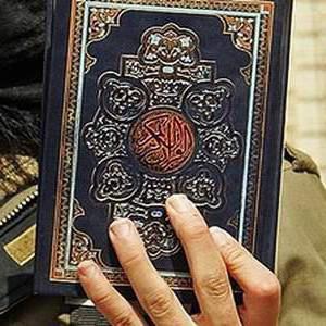 Коранът е