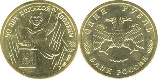 redkih kovancev Rusije