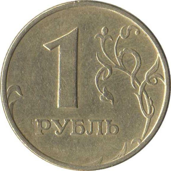 1 rubel 1997 szeroka krawędź