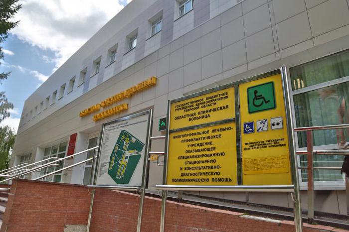 adres szpitala regionalnego Tver