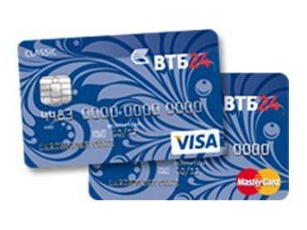 кредит vtb 24 за притежателите на разплащателни карти