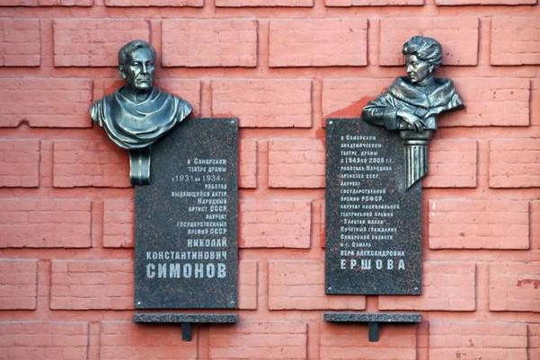 Teatr Dramatyczny Samara nazwany imieniem Gorki